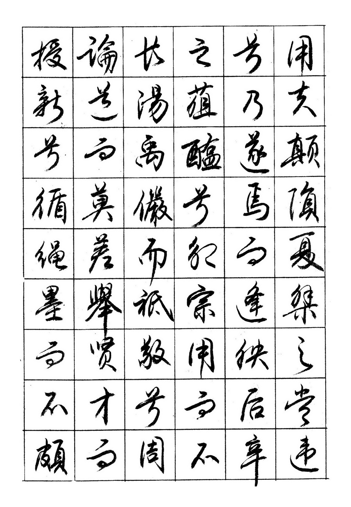 （夏云）路漫漫其修远兮，吾将上下而求索——《离骚》手抄二