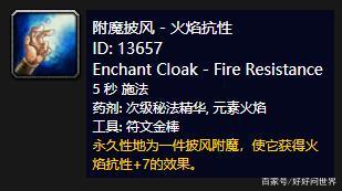 怀旧服元素火焰,魔兽世界怀旧服元素火焰哪掉率高