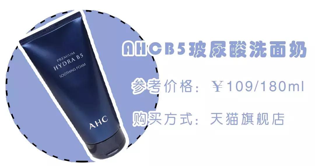 你的洗面奶在黑榜上吗,你的洗面奶淘汰了吗