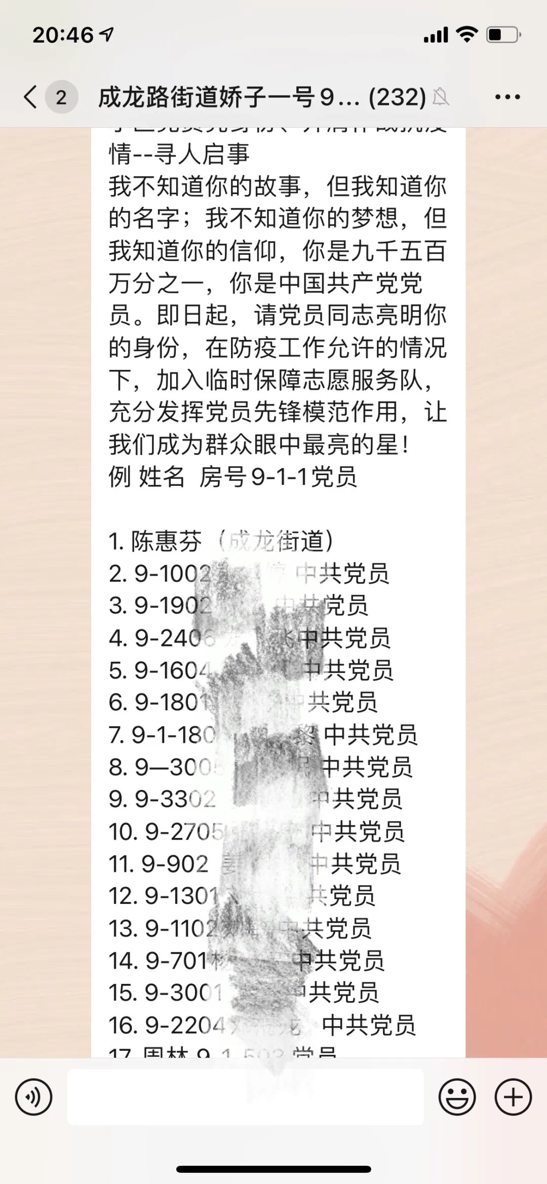 疫情防控村党支部在行动,九个加强疫情防控