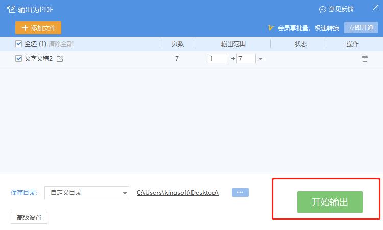 「干货集」WPS技巧汇总（一）