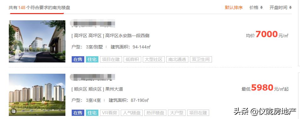 仪陇房价为什么这么高,四川仪陇新政房价最新消息