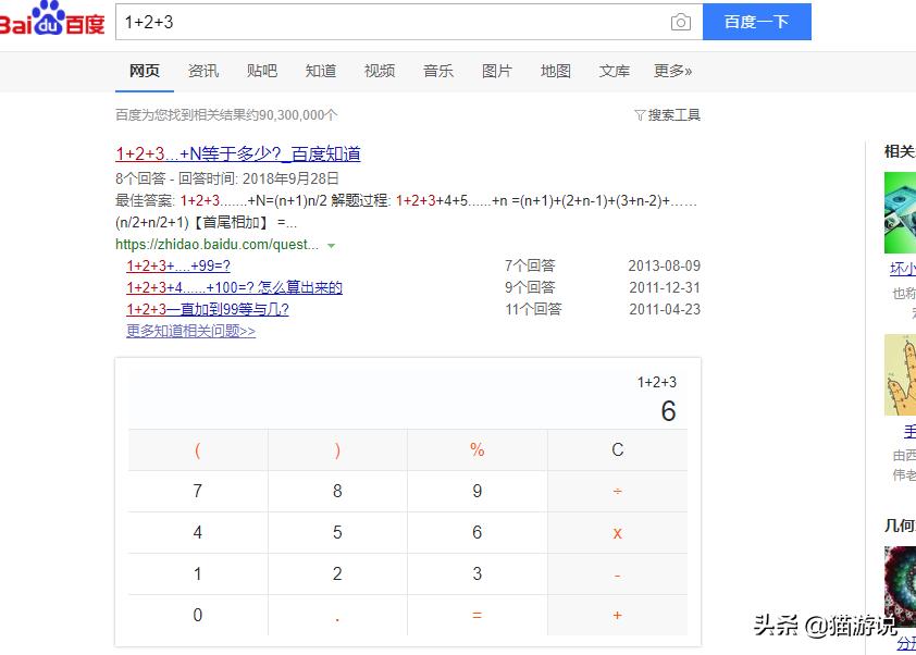 问一下百度,也许你该找人聊聊百度云