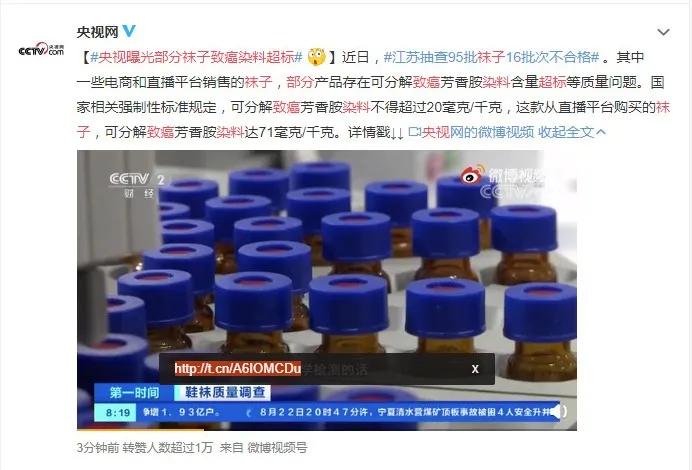 央视曝光致癌染料超标袜子,央视曝光部分袜子致癌染料超标