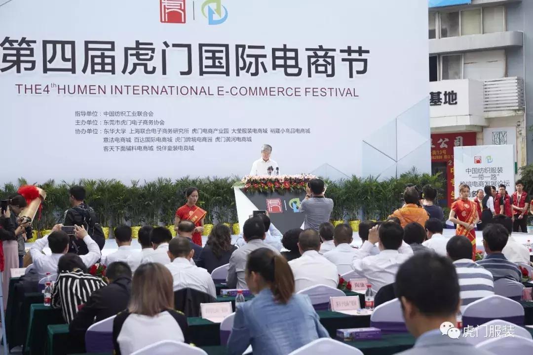 2021虎门服装展活动,2018虎门时装周时间