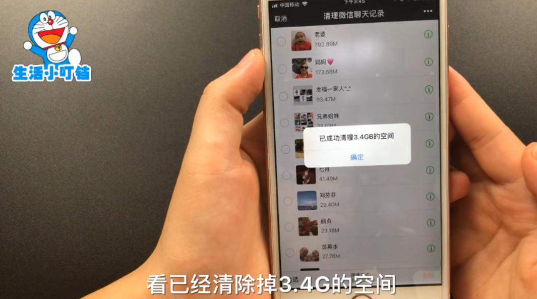 微信让手机越来越卡咋办,微信卡顿怎么办一招恢复手机流畅