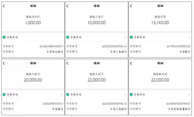 好心网友带你网上投资：快来一起赚钱「网警转发」