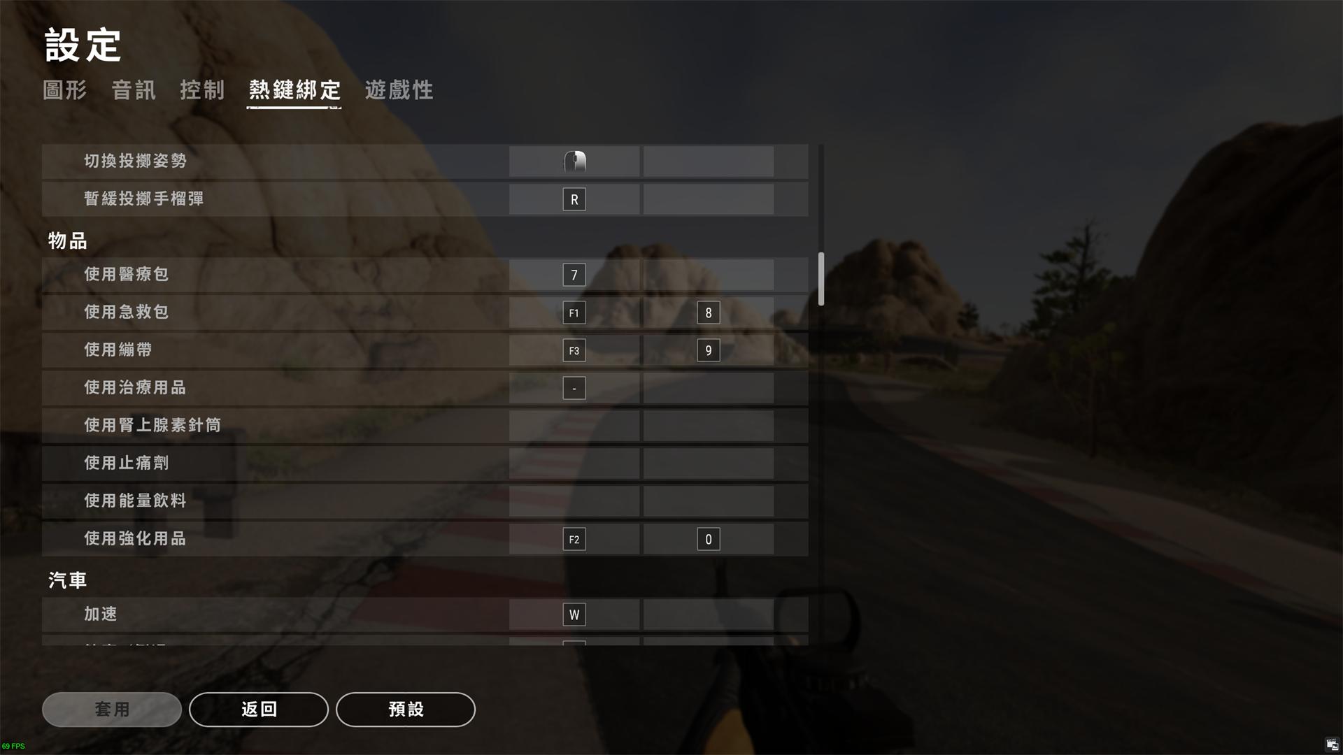 绝地求生跳和翻越怎么改键,绝地求生切座位键怎么改