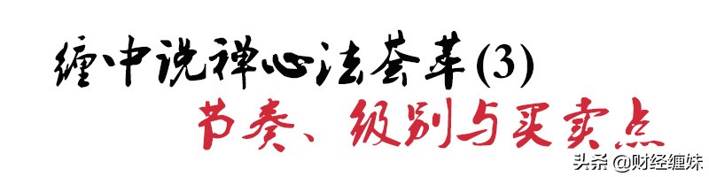 缠中说禅经典语录,缠师语录大全