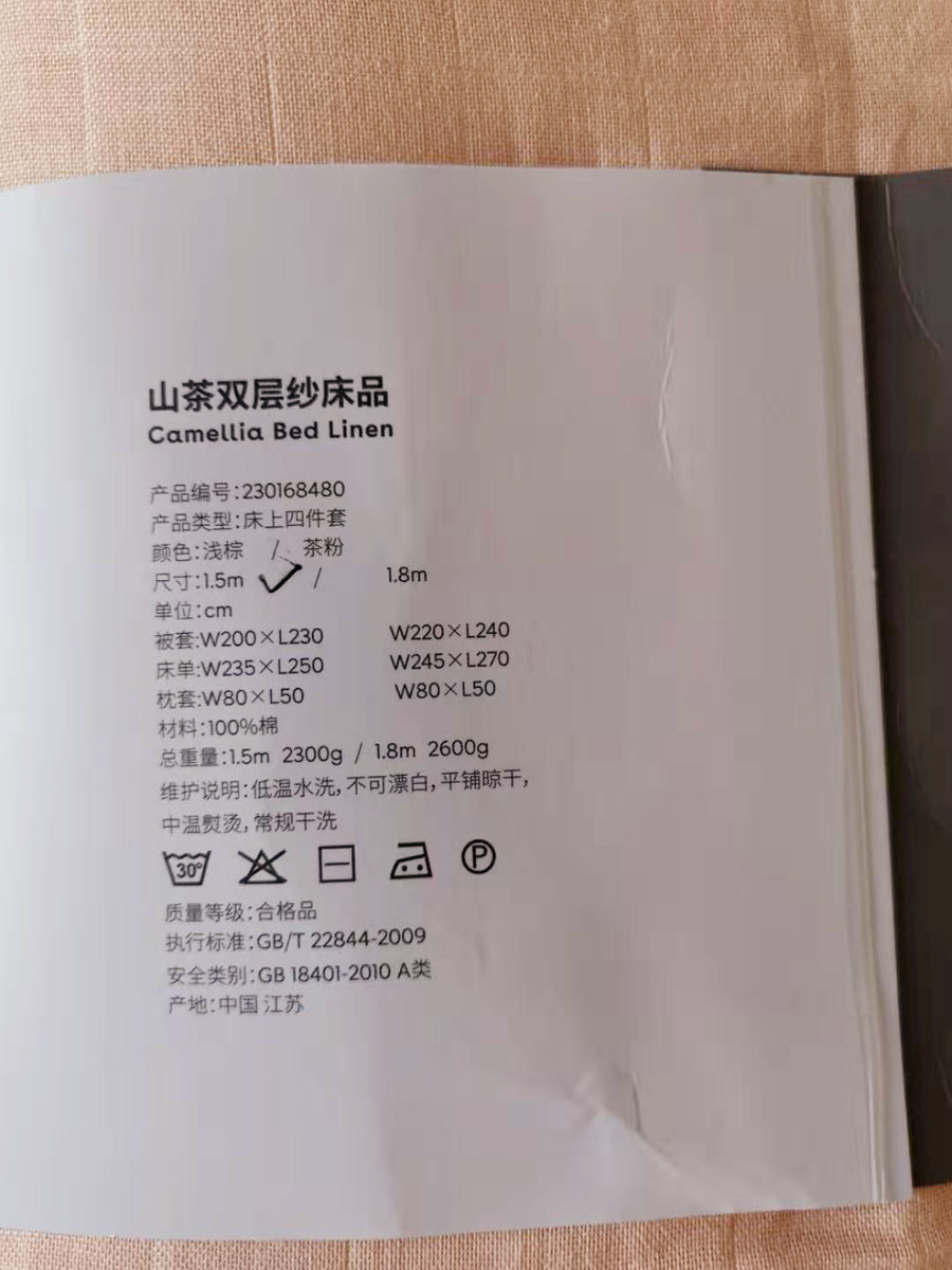 家有爱出汗的宝宝，造作双层纱织四件套透气+舒适，安睡整晚