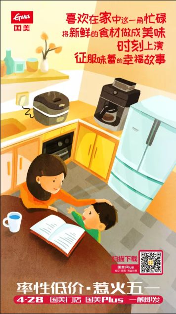 五一朋友圈海报文案邀请函,五一人物海报文案大全