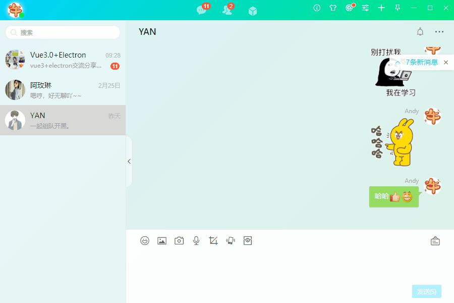 开源vue3移动端聊天组件,vue3聊天对话开源项目