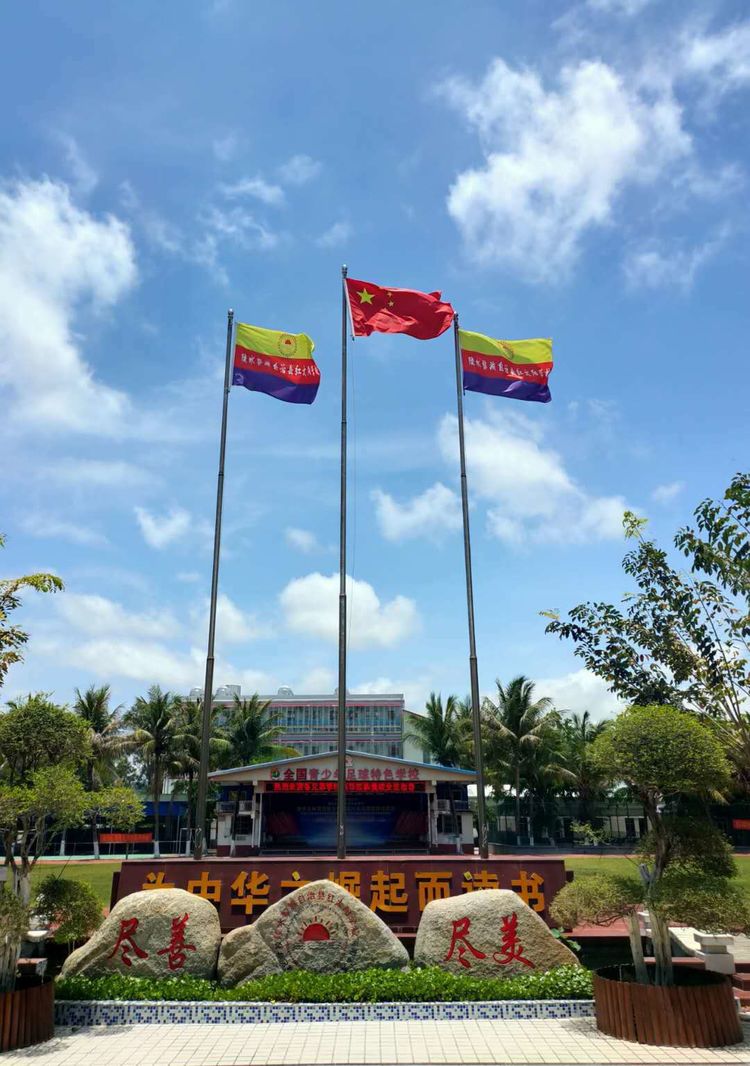 海南陵水学校招聘,陵水红太阳学校招聘