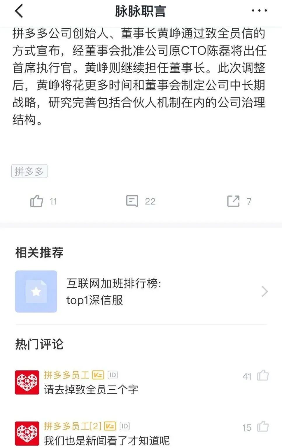 拼多多黄峥未来10年是最好的,拼多多黄峥用多长时间成为首富
