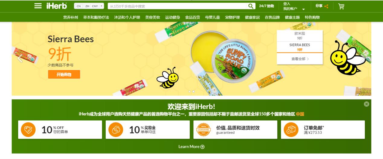 海淘新手必备~6个支持支付宝直邮海淘网站经验分享