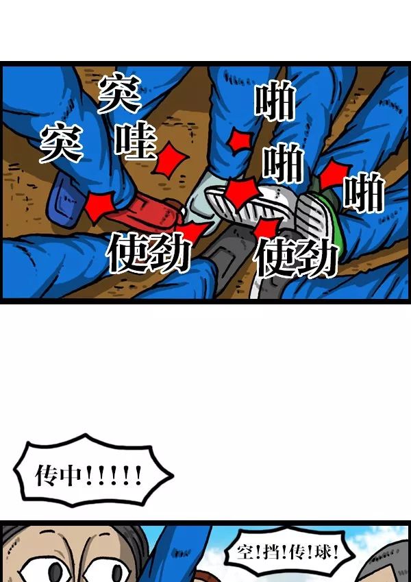 超级足球赛,足球超级远射