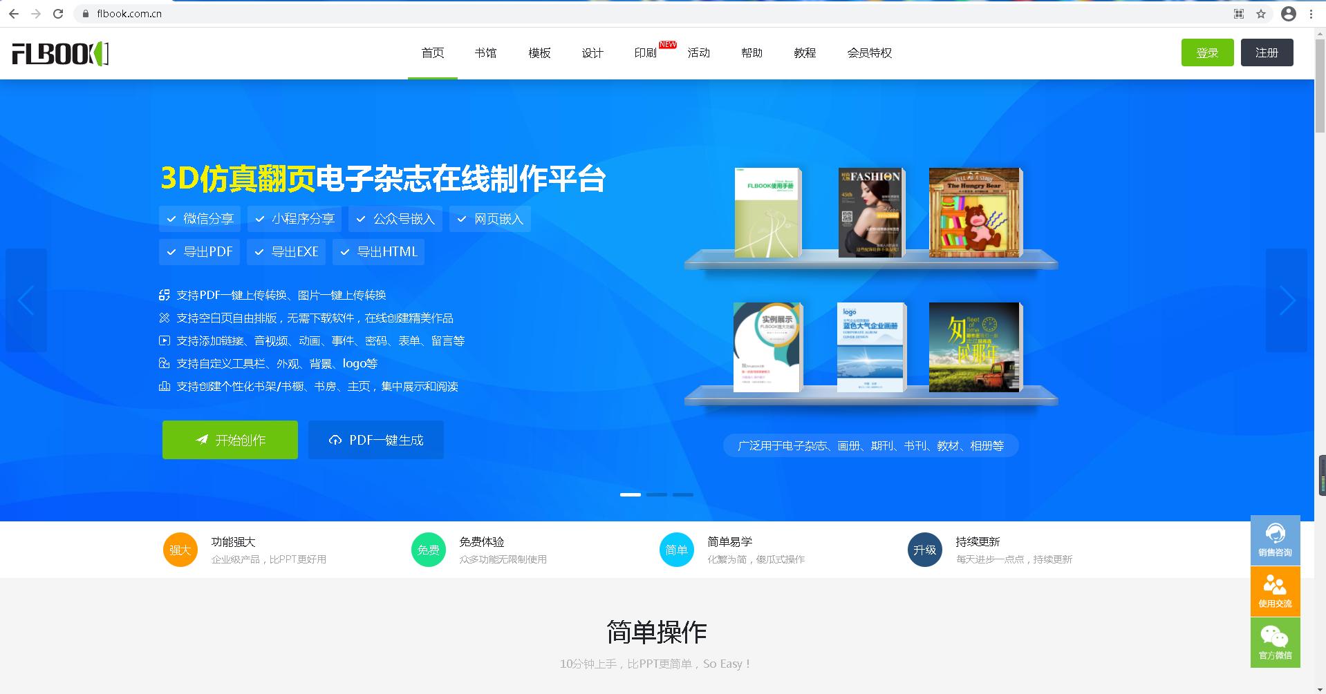 怎么设计高大上的产品宣传册,产品宣传册用什么软件制作