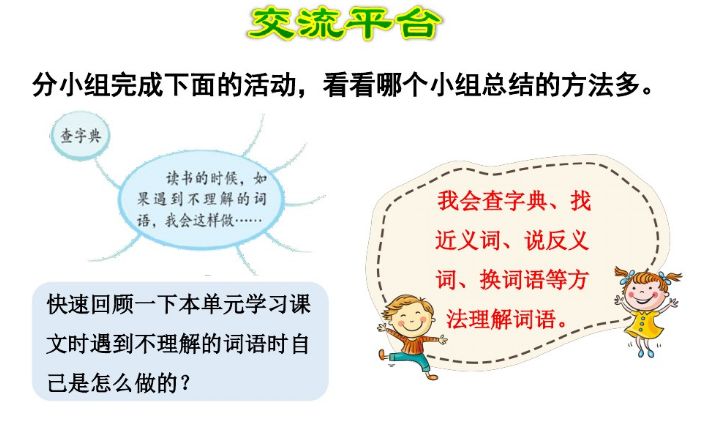 部编版小学语文上册课后习题答案,小学三年级上册语文5.3全优卷答案