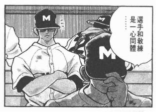 我是教练，也是个可爱的坏蛋——安达充笔下的魔鬼教练柏叶