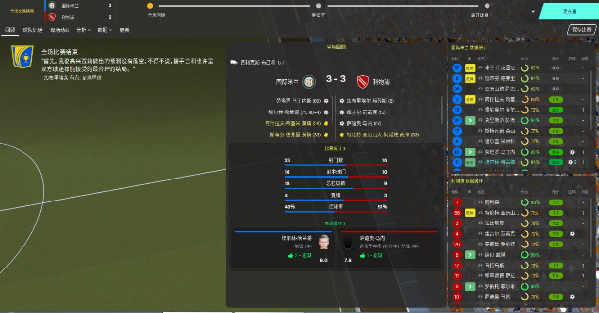 fm重温经典,fm2020国米