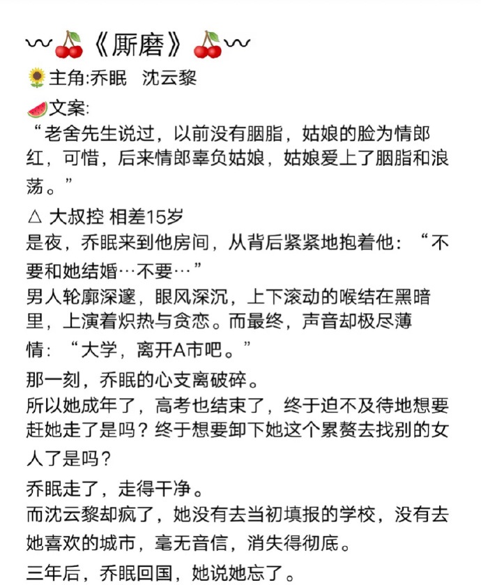 小说推荐榜甜文大叔文完结,小说推荐言情大叔文