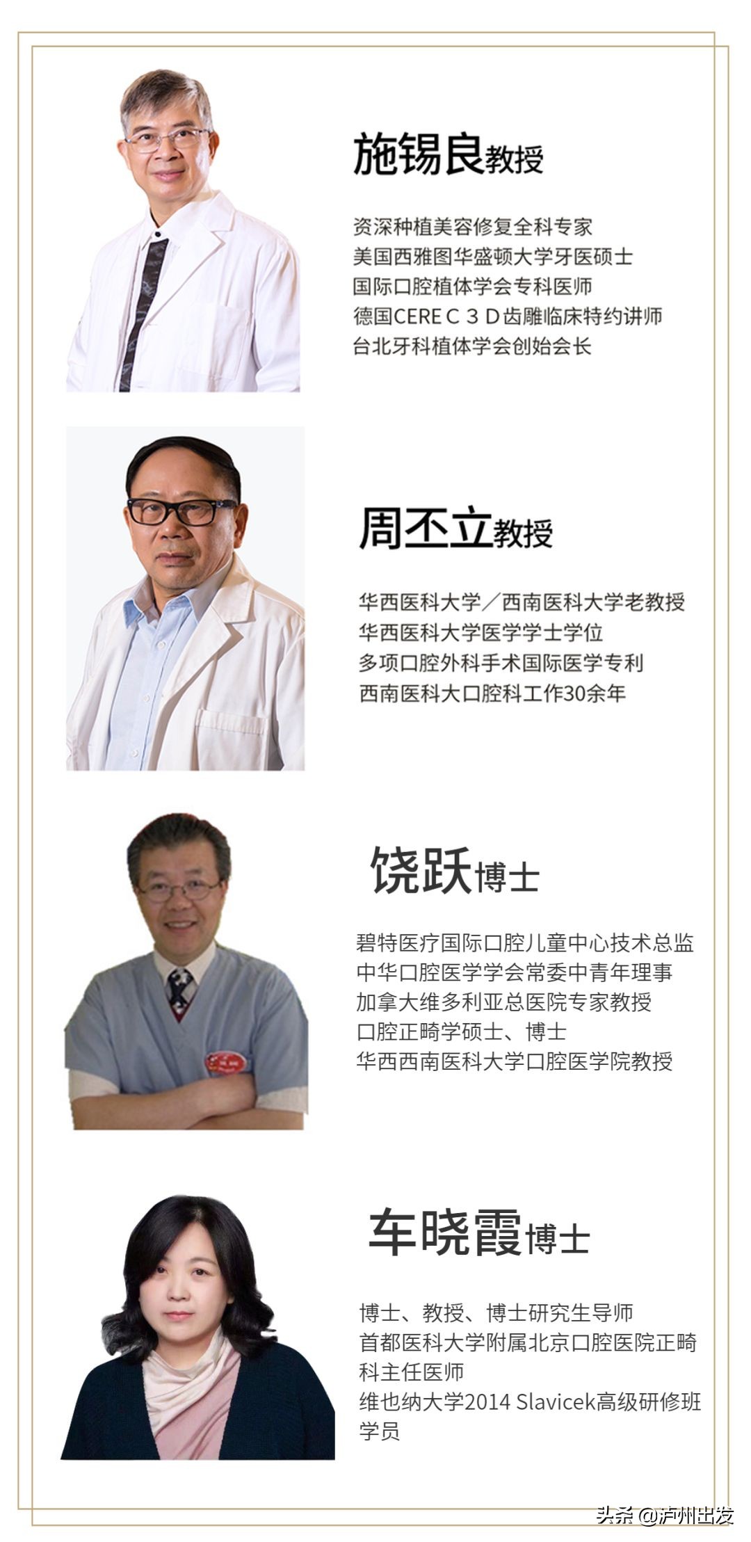 泸州市江阳区碧特门诊部,碧特口腔