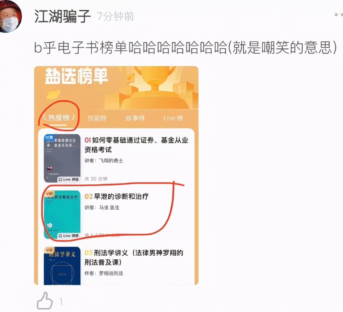 高情商骂人与低情商骂人对比,骂人情商低神句让别人无力反驳