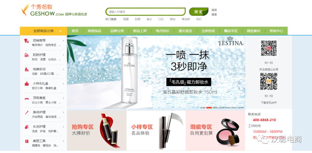 电商六大货源网站,电商人必须知道的十个原产地