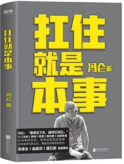 冯仑谈女人视频,冯仑谈女人不再犹豫
