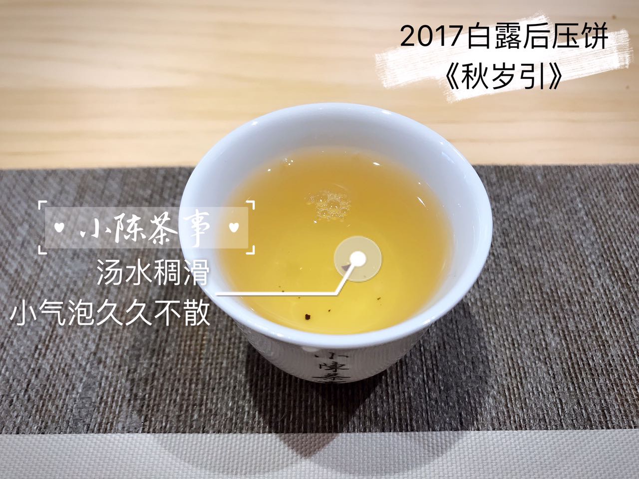 白茶为啥那么香,白茶为什么会甘甜