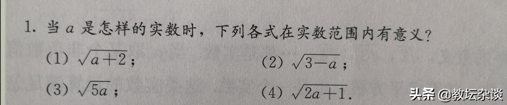 初二数学下册人教版讲解二次根式,人教版数学八年级二次根式讲解