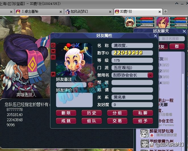 梦幻西游二狗结束鱼岛决赛,梦幻西游二狗渔岛