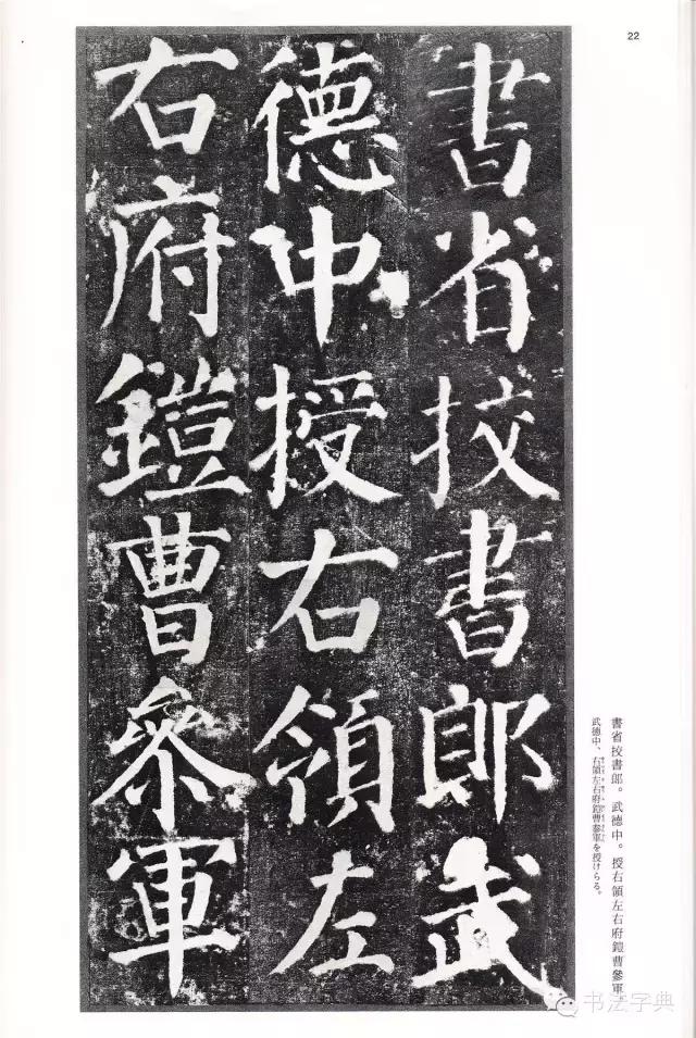 颜真卿颜勤礼碑字帖,颜真卿颜勤礼碑译文