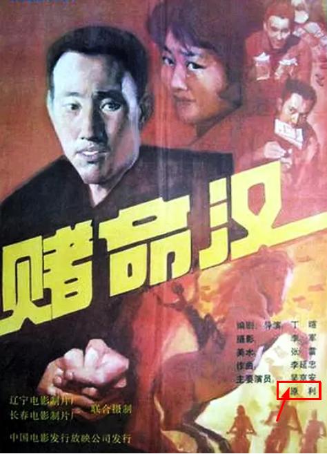 倪大红凭借都挺好得到了什么奖,都挺好中倪大红演的苏大强