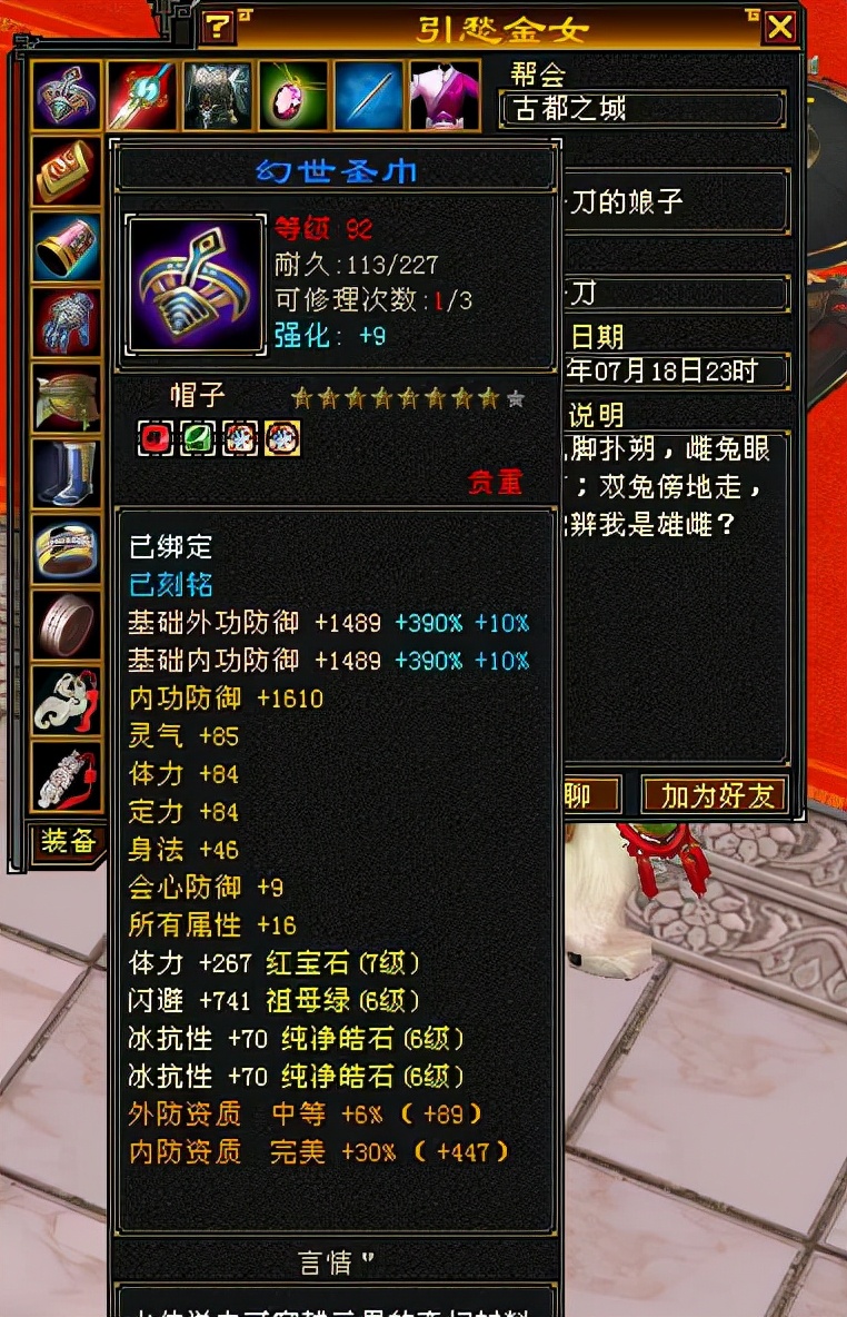 天龙八部手游峨眉华山论剑pk,天龙怀旧服华山论剑