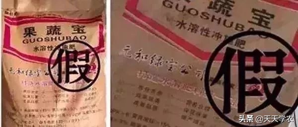 全是假的这些肥料别再买了,买到假肥料造成损失该怎么办