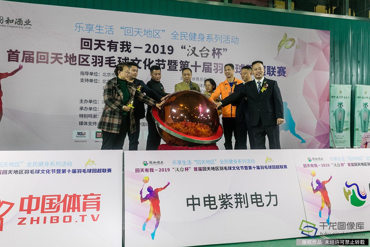 第二届回天地区羽毛球比赛,汉台区体育运动中心羽毛球比赛