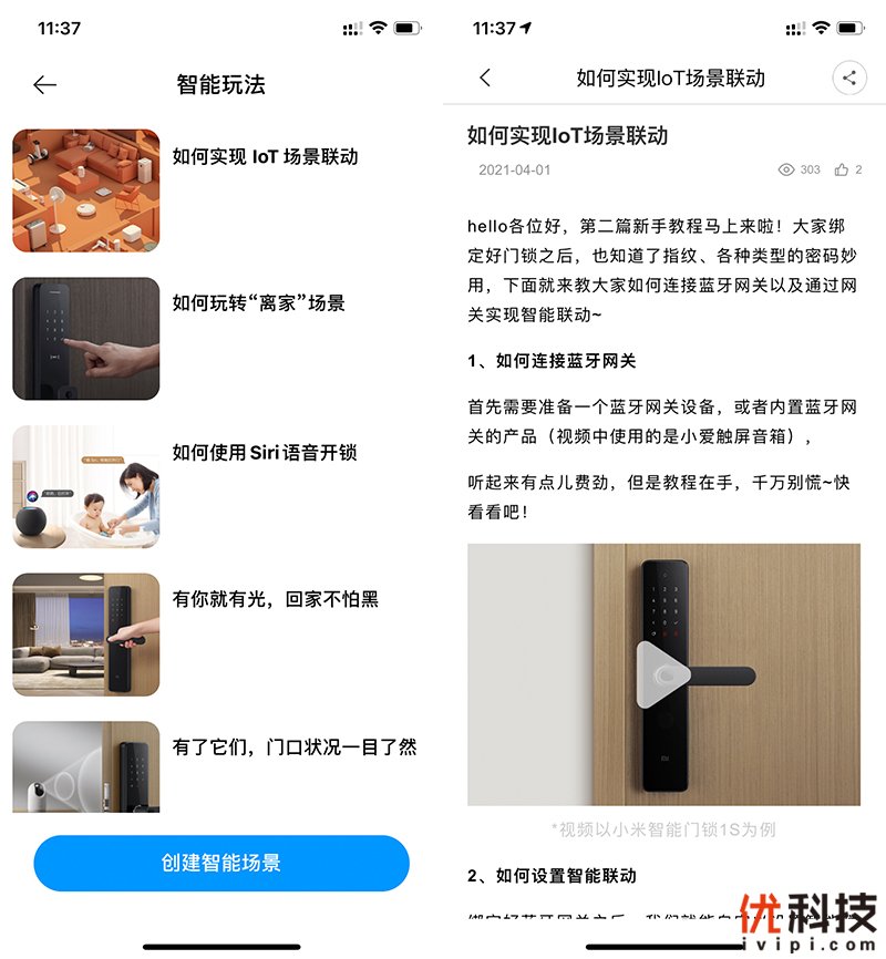 小米智能门锁e和1s哪个值得入手,小米智能门锁标准版和1s的区别