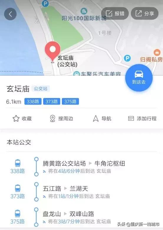 重庆选好房,重庆选房避坑
