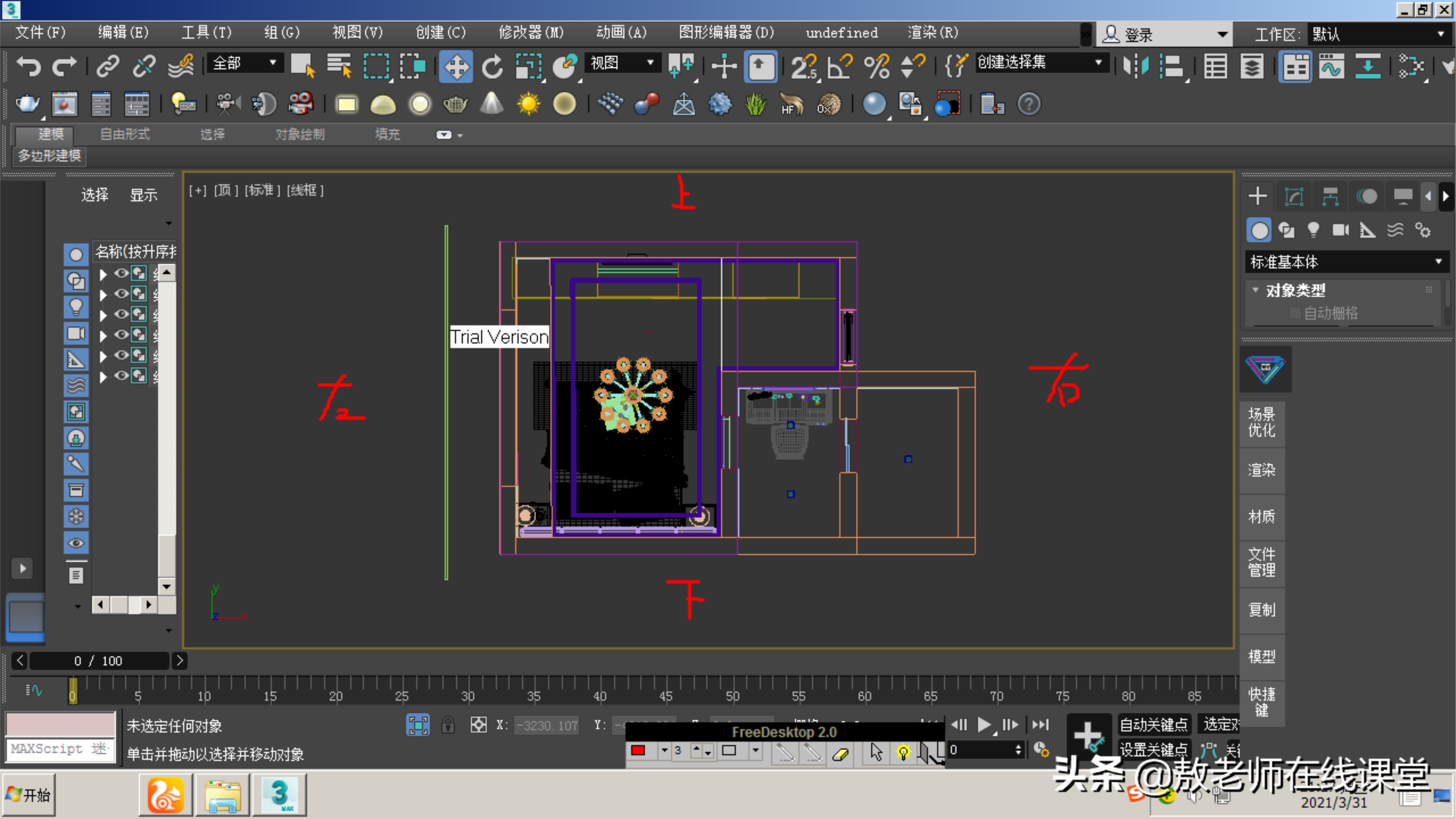 3d室内效果图设计,3d室内效果图制作教程要多少钱
