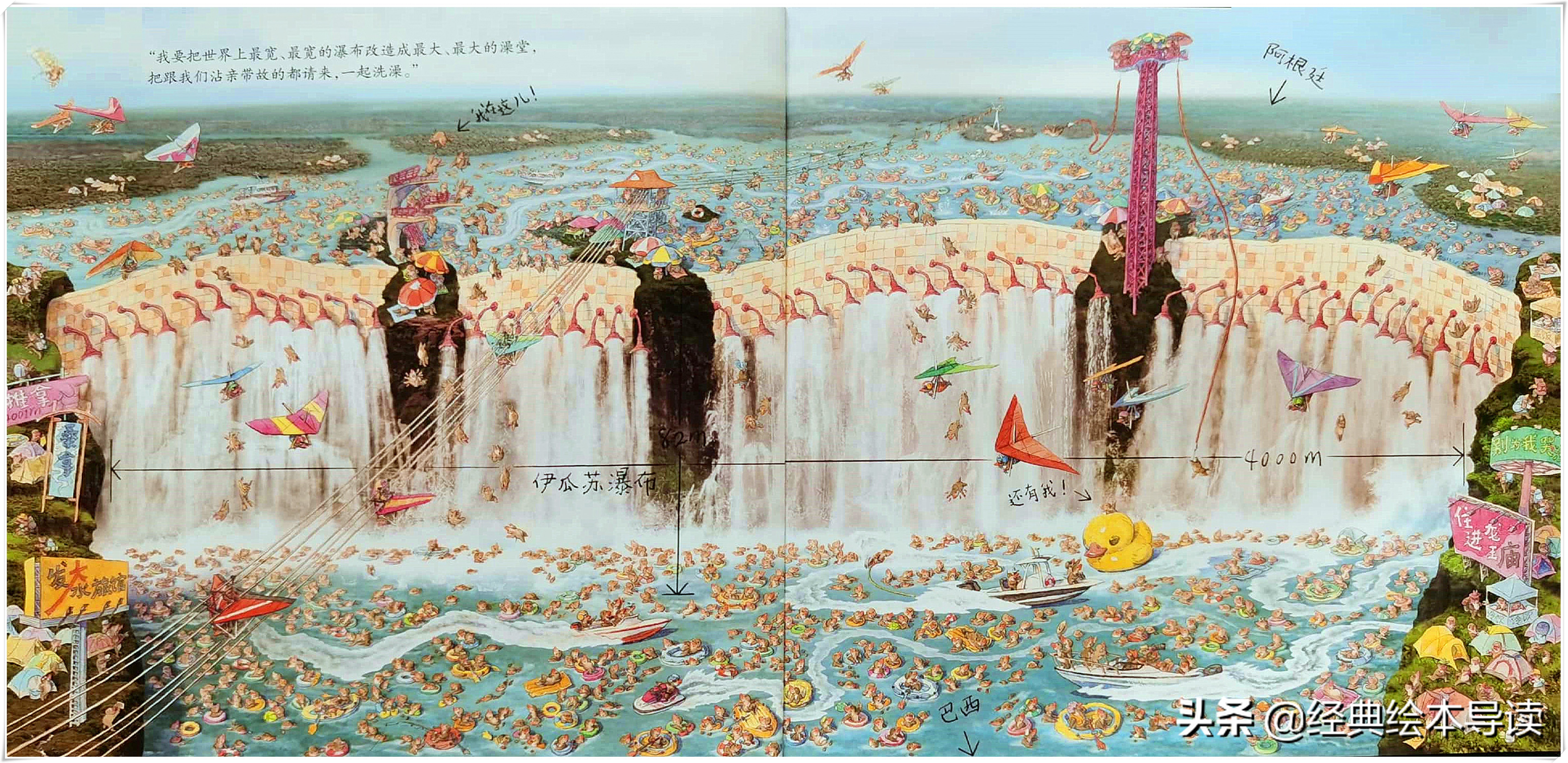 天马行空的恣意想象——《两个天才》导读