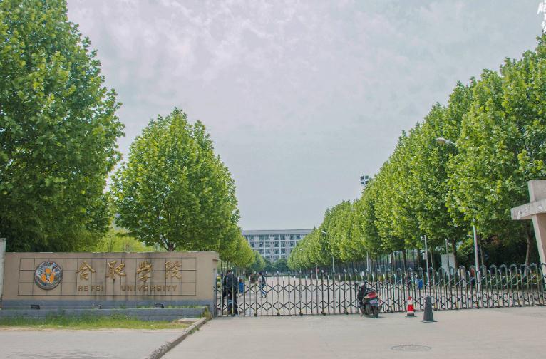 合肥“学院”更名为“大学”，这届毕业生能拿到更名的毕业证吗？