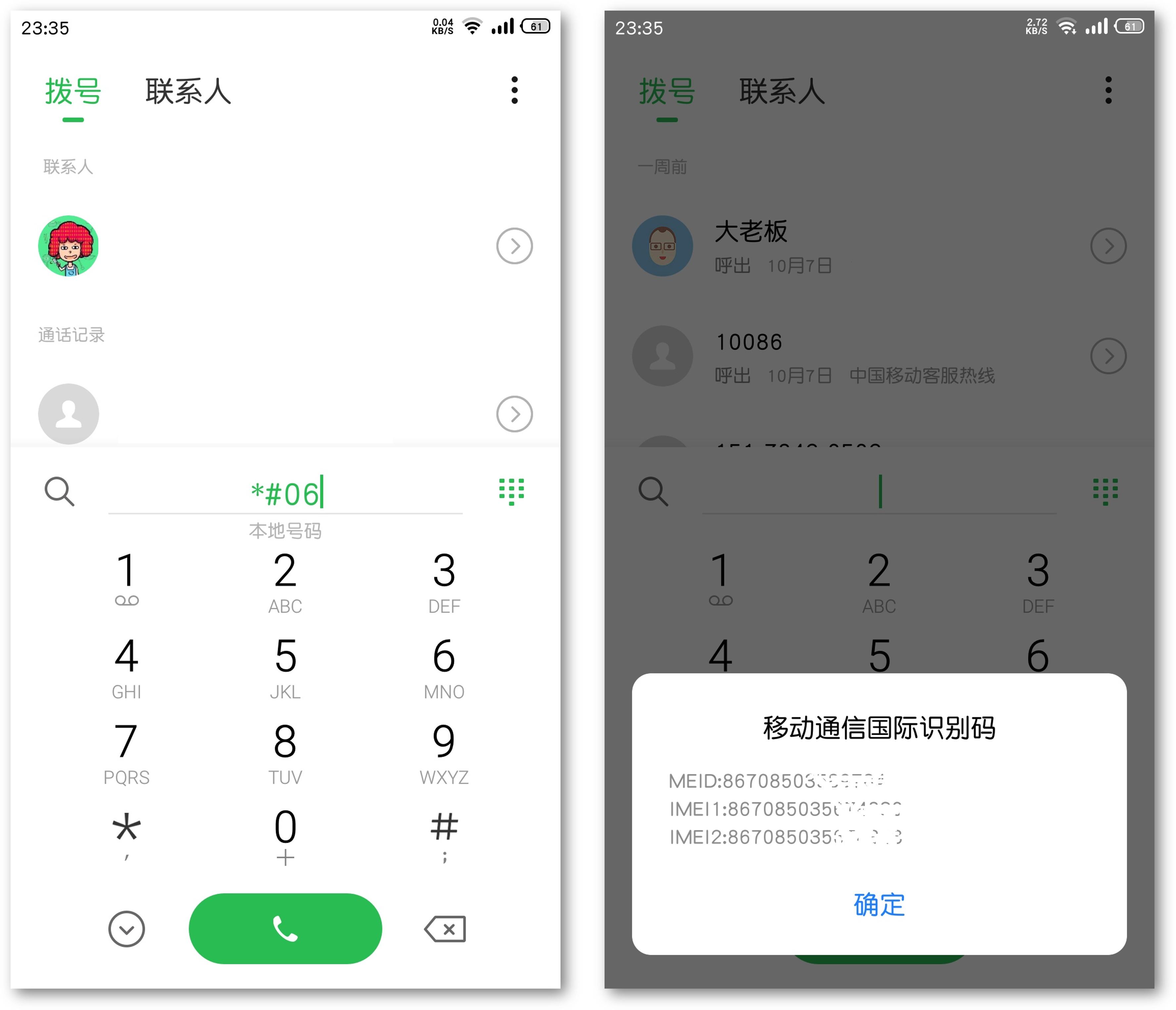 怎样隐藏拨号键通话录音功能,消除拨号键盘上的录音标志