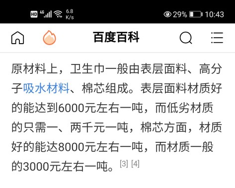 超市买姨妈巾推荐,防侧漏姨妈巾用什么牌子好