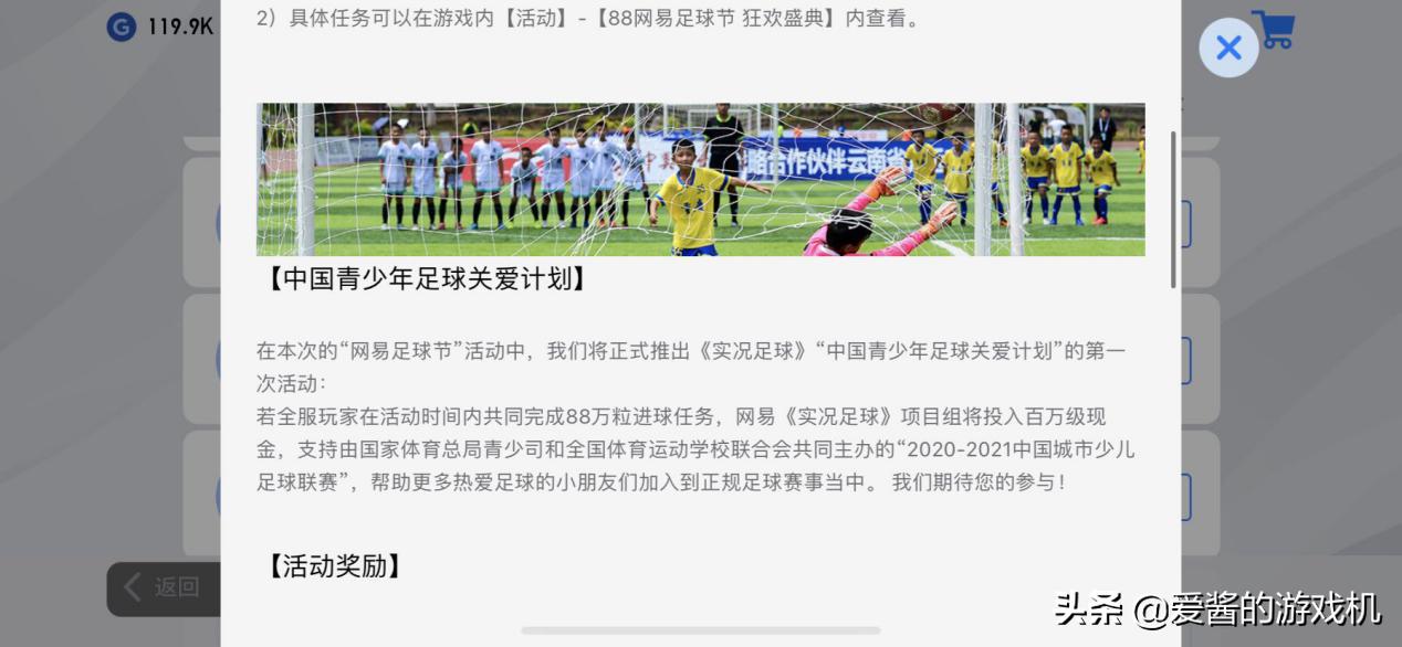 实况足球最新手游精选阵容,实况足球最新阵容推荐手游