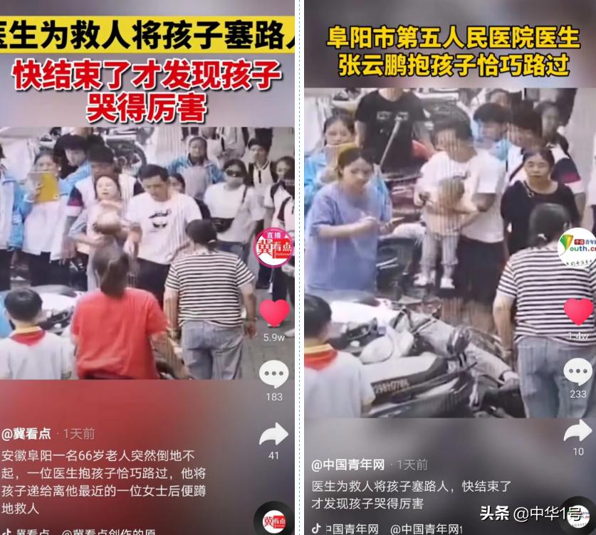 阜阳市张云鹏,张云鹏阜阳