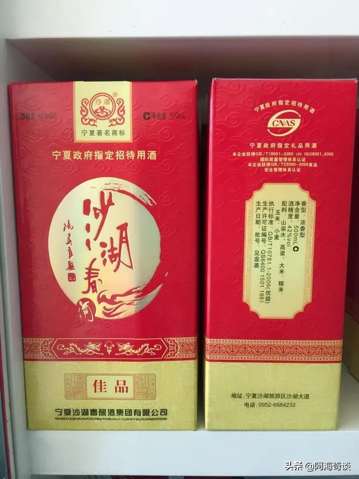 宁夏固原十大名酒,宁夏白酒十大名酒排名