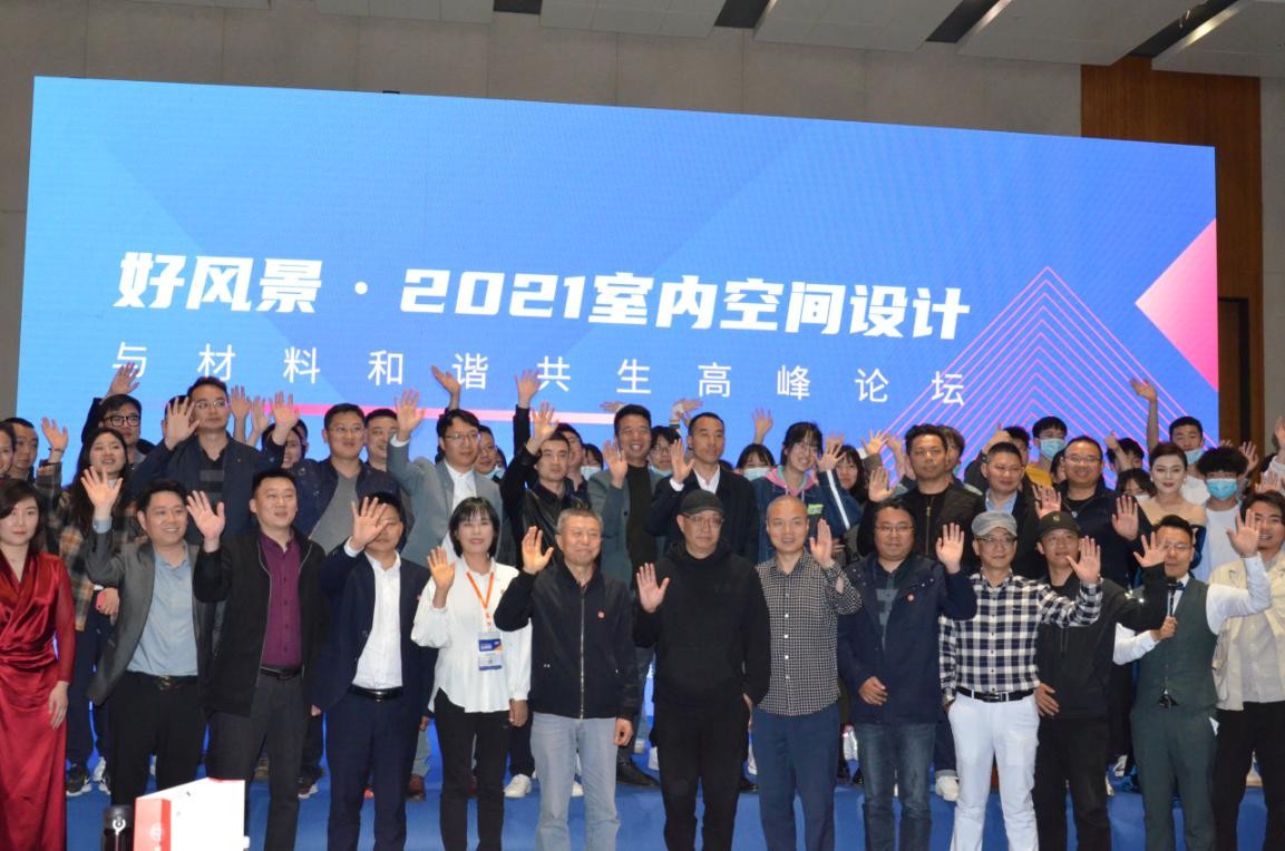 好风景家居新品发布会,好风景装修新品