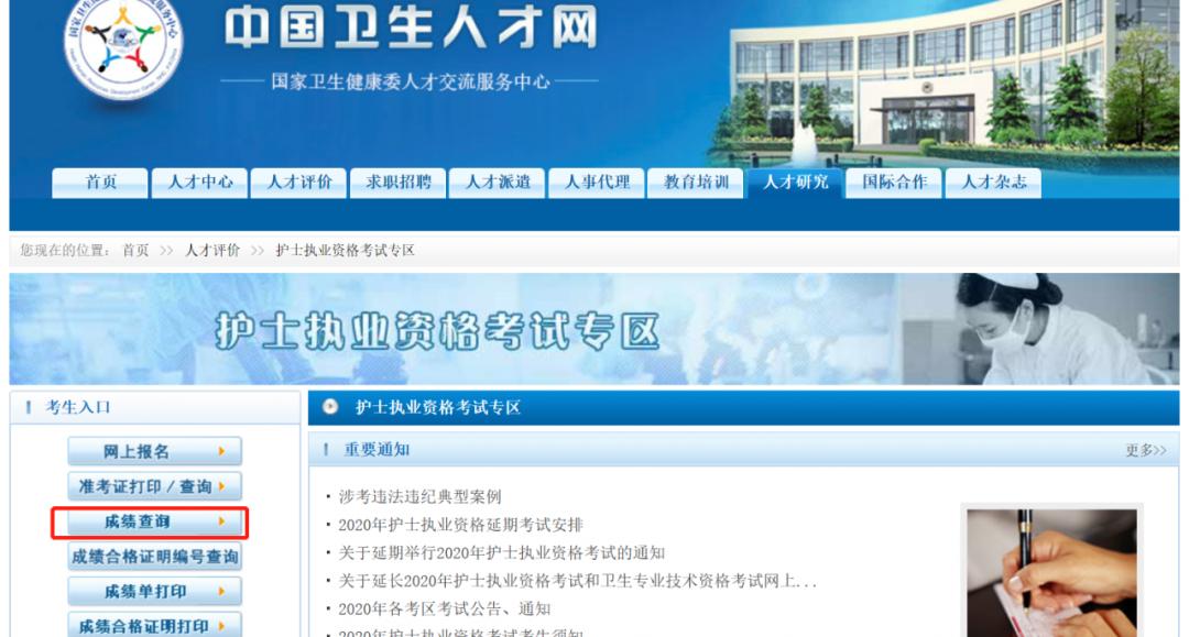 江苏省考准考证号忘了怎么查成绩,护考准考证丢了怎么办如何查成绩