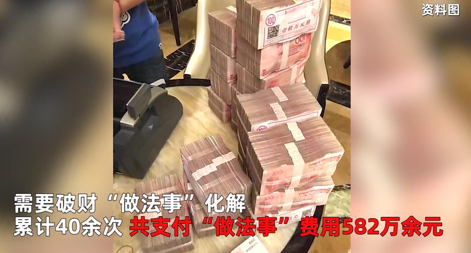 女子法事被骗,女子请大师做法事被骗